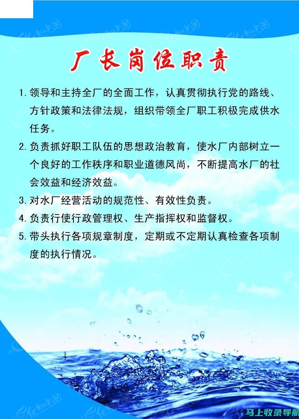 站长职责的深度解析：从大作文看站长的日常